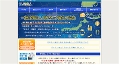 Desktop Screenshot of jneia.org